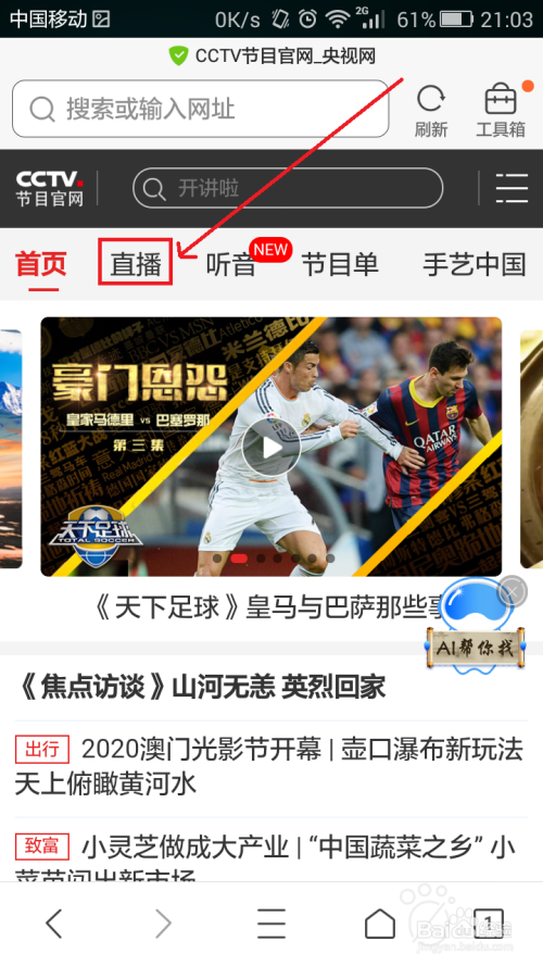 电视下载手机版爱奇艺_电视下载手机软件_手机电视下载