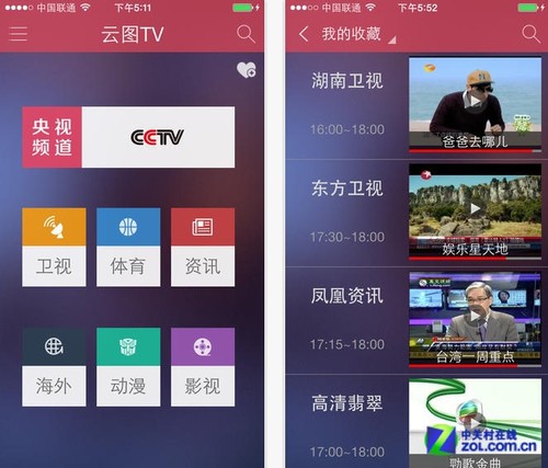 电视下载手机软件_电视下载手机版爱奇艺_手机电视下载