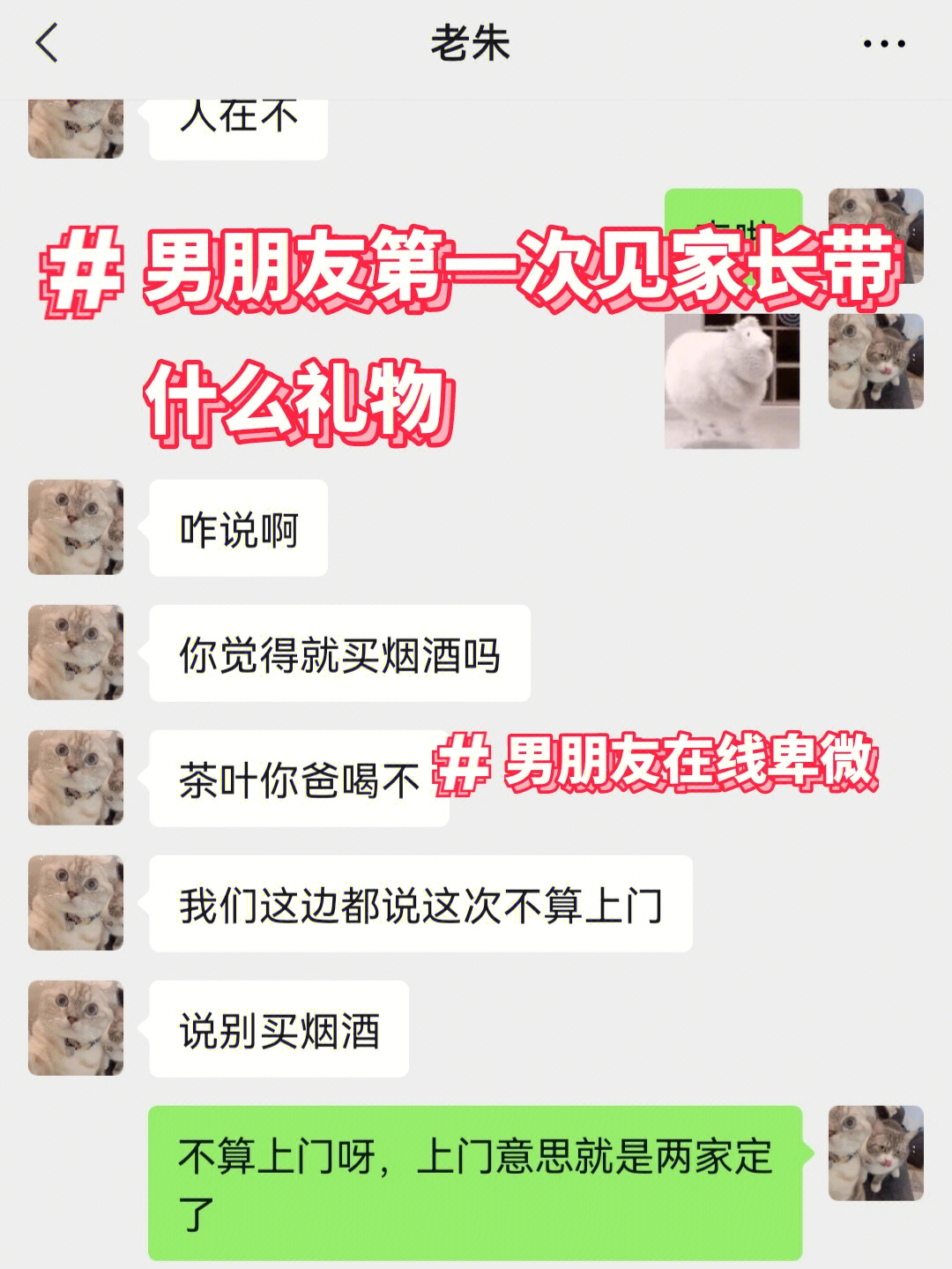 咪咪爱app：解锁恋爱难题，让恋爱变得轻松