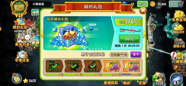 斗战神会员专属礼包_斗战神礼包2021_斗战神vip价格表