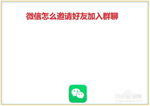 微信加好友查看什么意思_微信加好友会看不到吗_怎么看微信好友什么时候加的好友