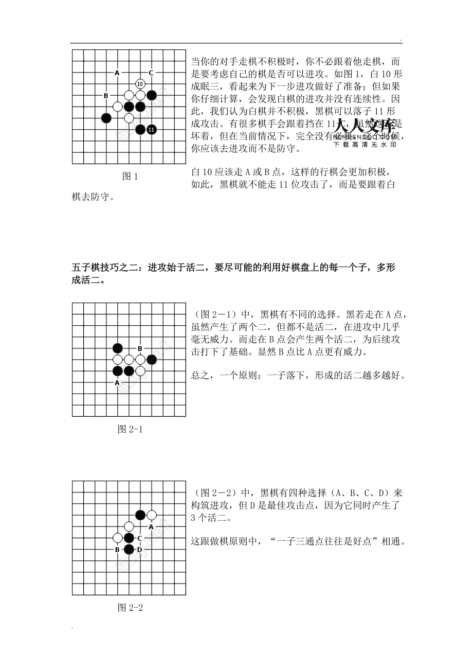 万宁五子棋视频素材_万宁五子棋下载_万宁五子棋下法