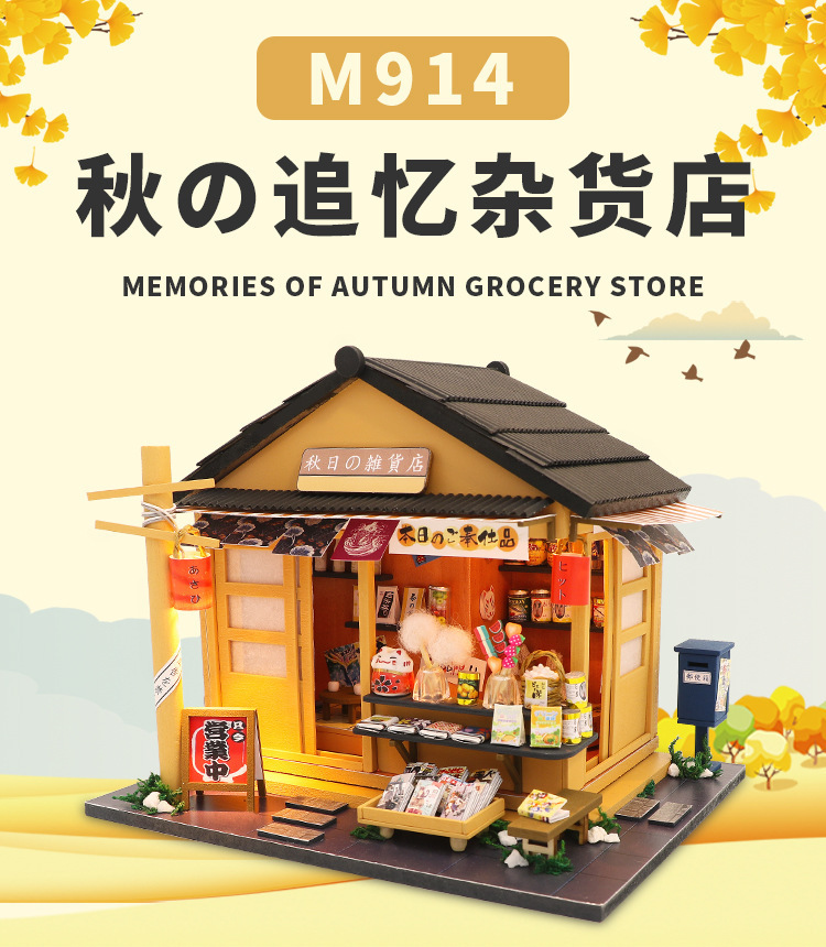 昭和杂货店物语进货是什么意思_昭和杂货店物语系列_昭和杂货店物语