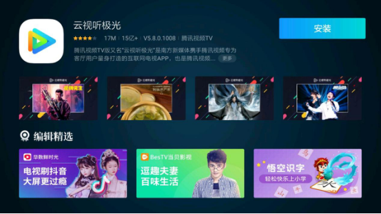 云视听极光啥意思_视听云极光支持几个电视_云视听极光