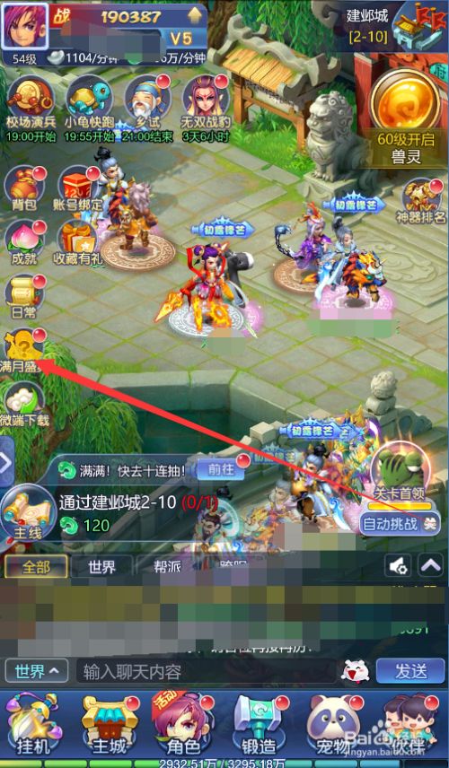 游戏中心app软件_游戏中心app_中心游戏守卫者