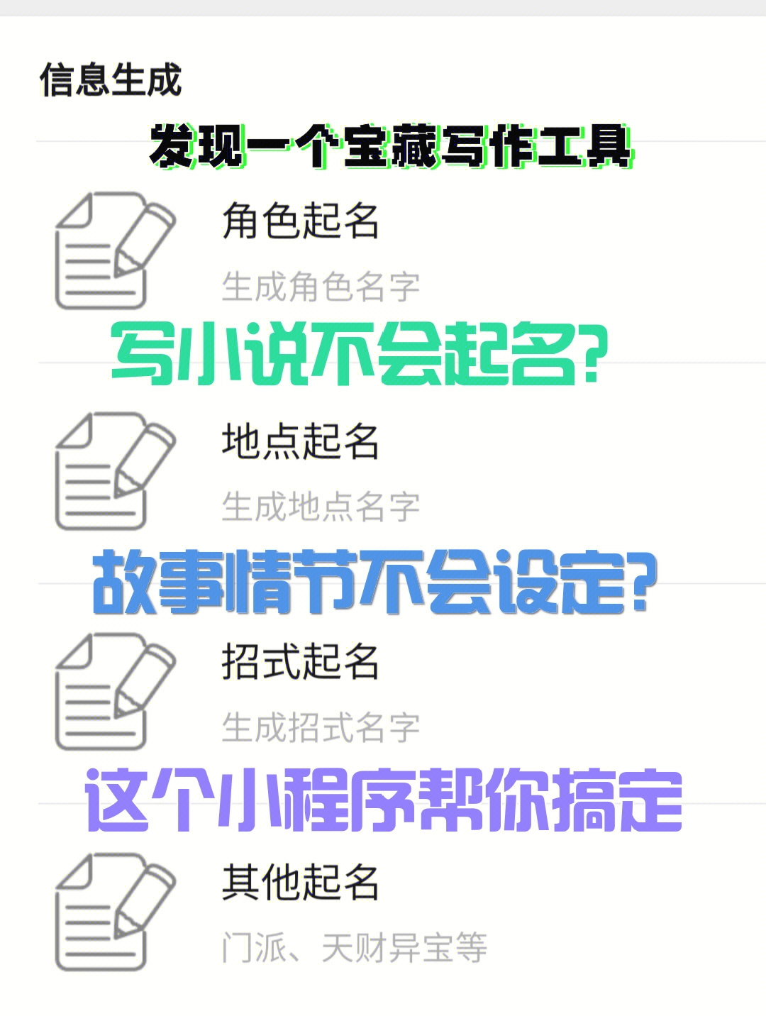 叉叉助手_叉叉助手下载_叉叉助手器