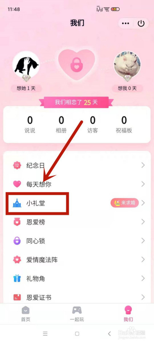 千万别开qq情侣空间_情侣空间开启别人会看到么_情侣空间开启后什么样