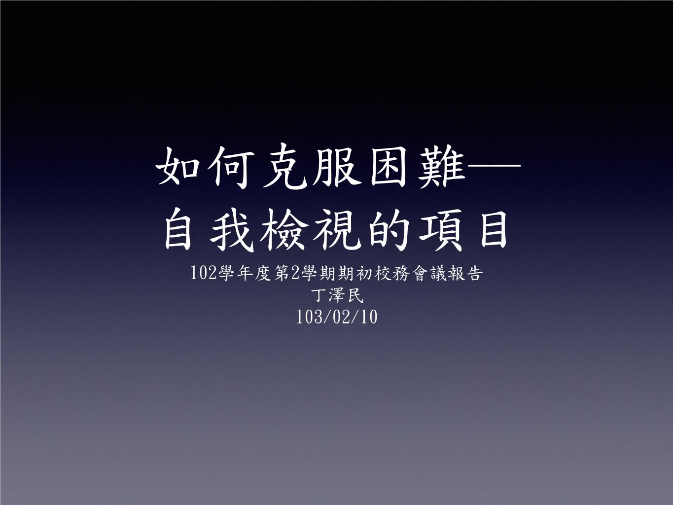 烈山_烈山中学_烈山加点