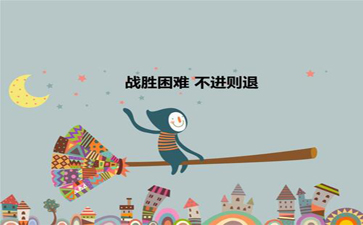 烈山加点_烈山中学_烈山