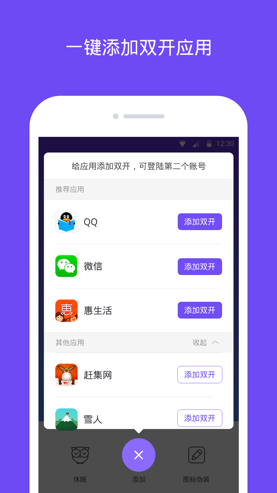 下载个双开助手_双开助手下载_助手双开下载安装