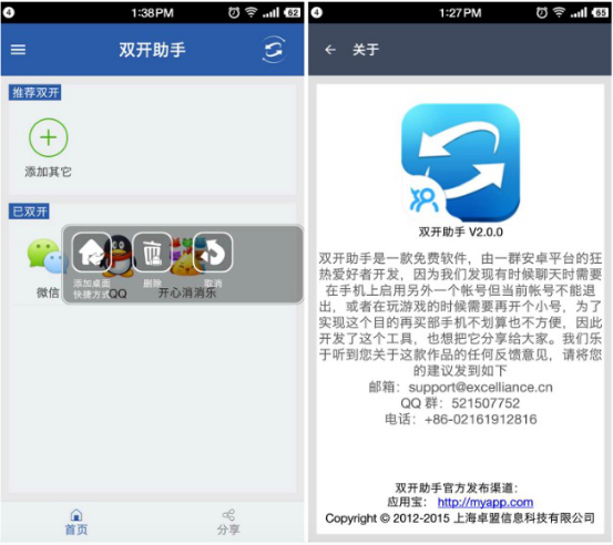 下载个双开助手_双开助手下载_助手双开下载安装