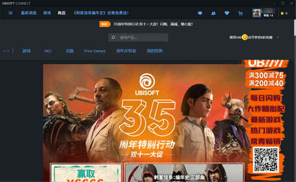 育碧平台_育碧平台登录不上去_育碧平台怎么下载