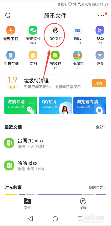 云盘好用还是网盘好用_云盘好用吗_云盘哪个好用