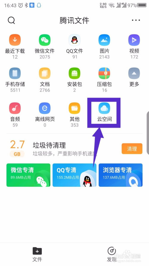 云盘哪个好用_云盘好用还是网盘好用_云盘好用吗