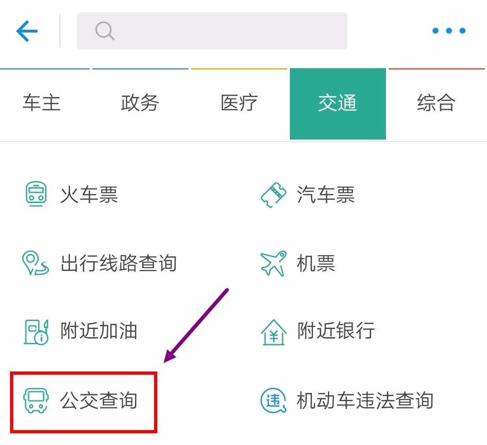 爱帮公交查询_爱帮公交查询_爱帮公交查询