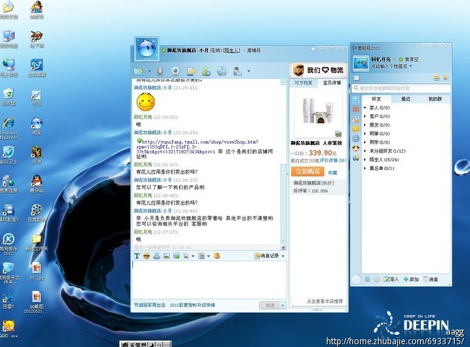 淘宝旺旺id怎么查看_淘宝旺旺id怎么查看_淘宝旺旺id怎么查看