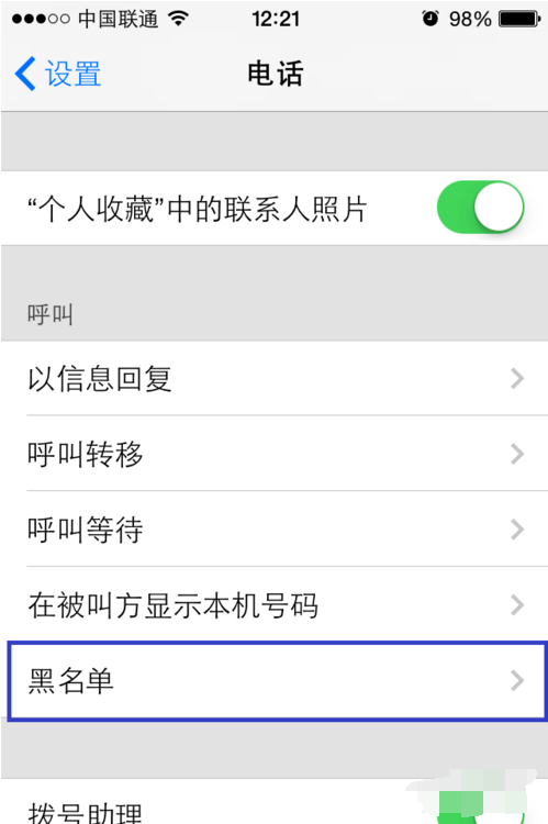 苹果手机怎么关闭家庭垃圾信息_苹果手机怎么关闭家庭垃圾信息_苹果手机怎么关闭家庭垃圾信息