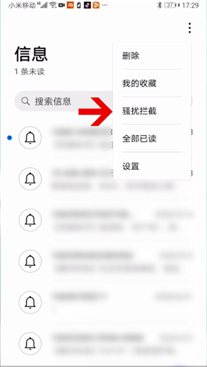 苹果手机怎么关闭家庭垃圾信息_苹果手机怎么关闭家庭垃圾信息_苹果手机怎么关闭家庭垃圾信息