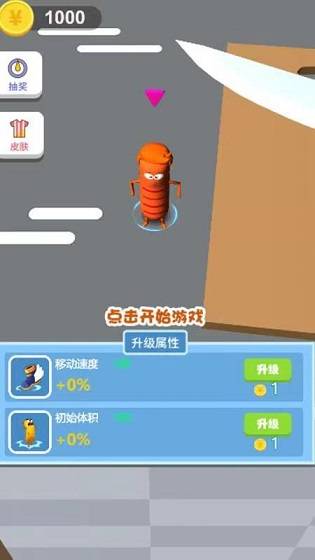 香肠传奇内购版无限金币_香肠传奇破解版无限金币_香肠传奇