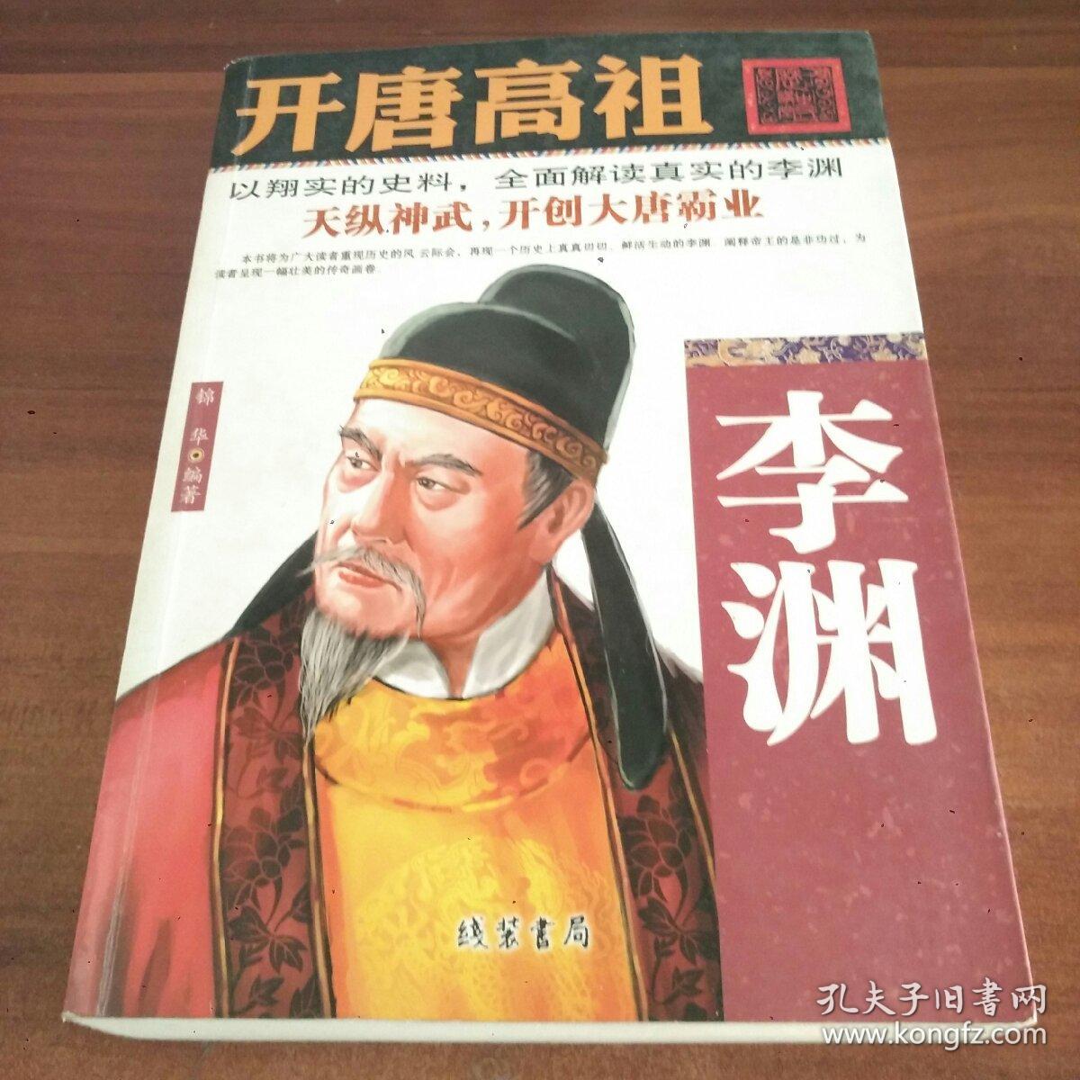 新隋唐演义攻略_隋唐rpg_隋唐传攻略