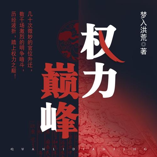 误入官场请看_误入官场平板电子书_误入官场下载