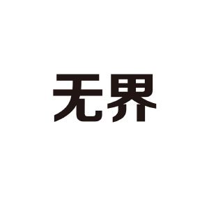 无界限浏览器下载_怎么解决浏览器下载限速_浏览器下载限流