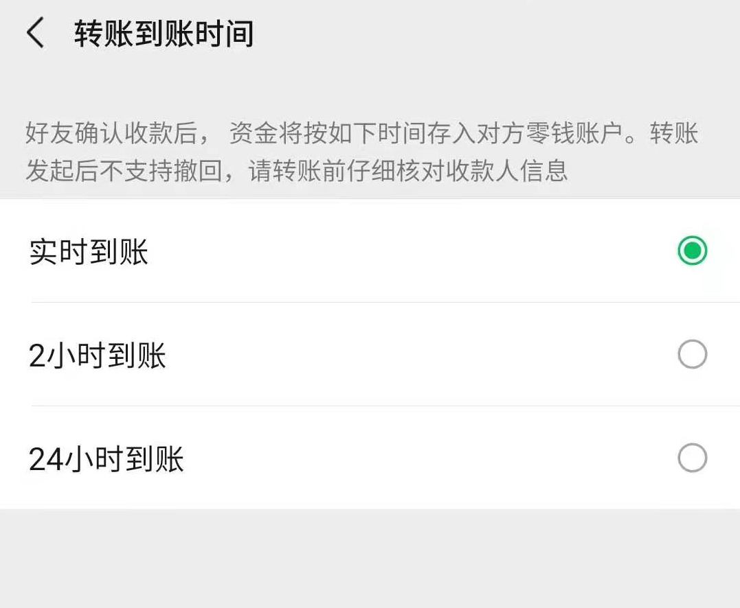 微信怎么取消延迟到账_微信到账延迟支付可以取消_延迟到账怎么取消微信