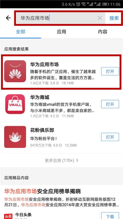 华为商城下载：一键获取华为应用，畅享便捷购物体验