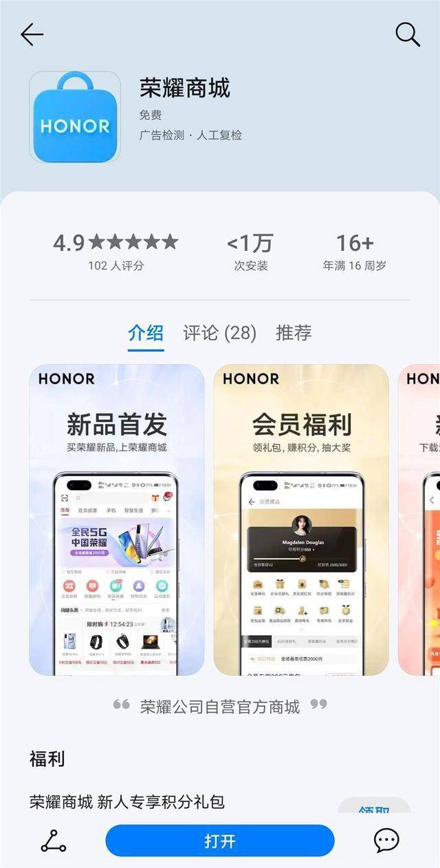 华为商城下载_华为商城下载安装_华为商城下载