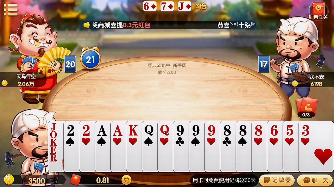 单机斗地主免费版_单机斗地主免费版_单机斗地主免费版