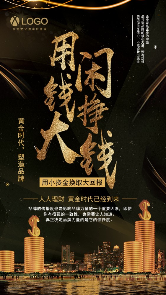 小钱变大币！教你轻松赚点进阶财富