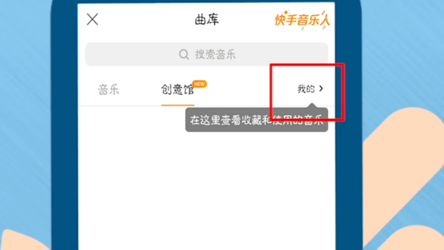 快手k歌是什么意思_快手k歌功能在哪里_快手的k歌模式在哪里
