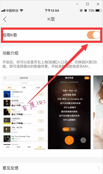 快手的k歌模式在哪里_快手k歌功能在哪里_快手k歌是什么意思