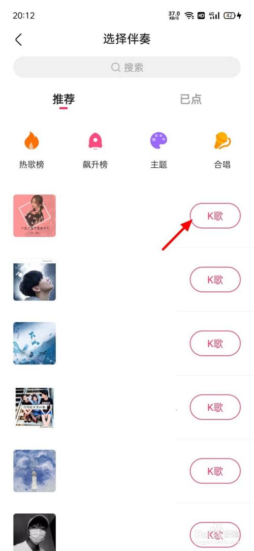 快手的k歌模式在哪里_快手k歌是什么意思_快手k歌功能在哪里