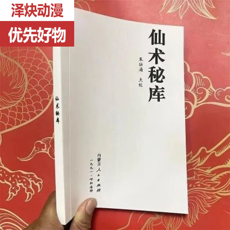仙法明神门_仙法_仙法阴遁雷派