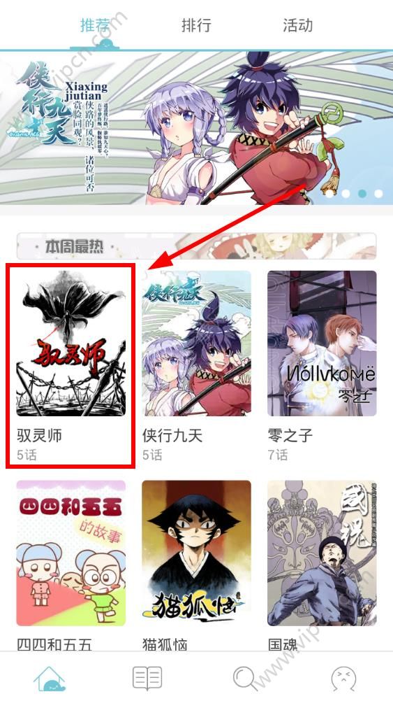 差差漫画在入口页面弹窗下载_差差漫画在入口页面弹窗下载_差差漫画在入口页面弹窗下载
