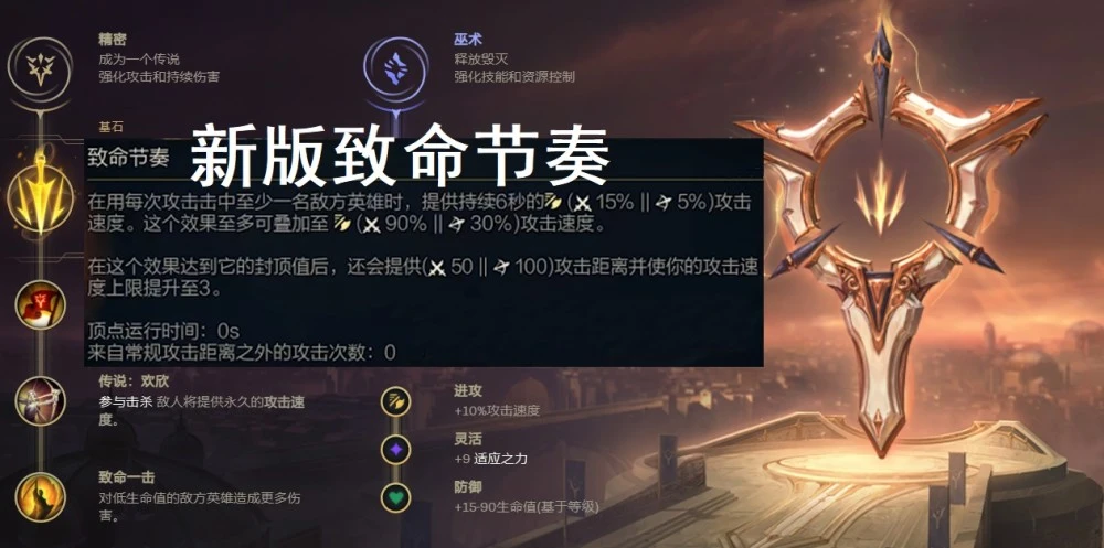 致命节奏天赋_致命节奏_致命节奏什么意思