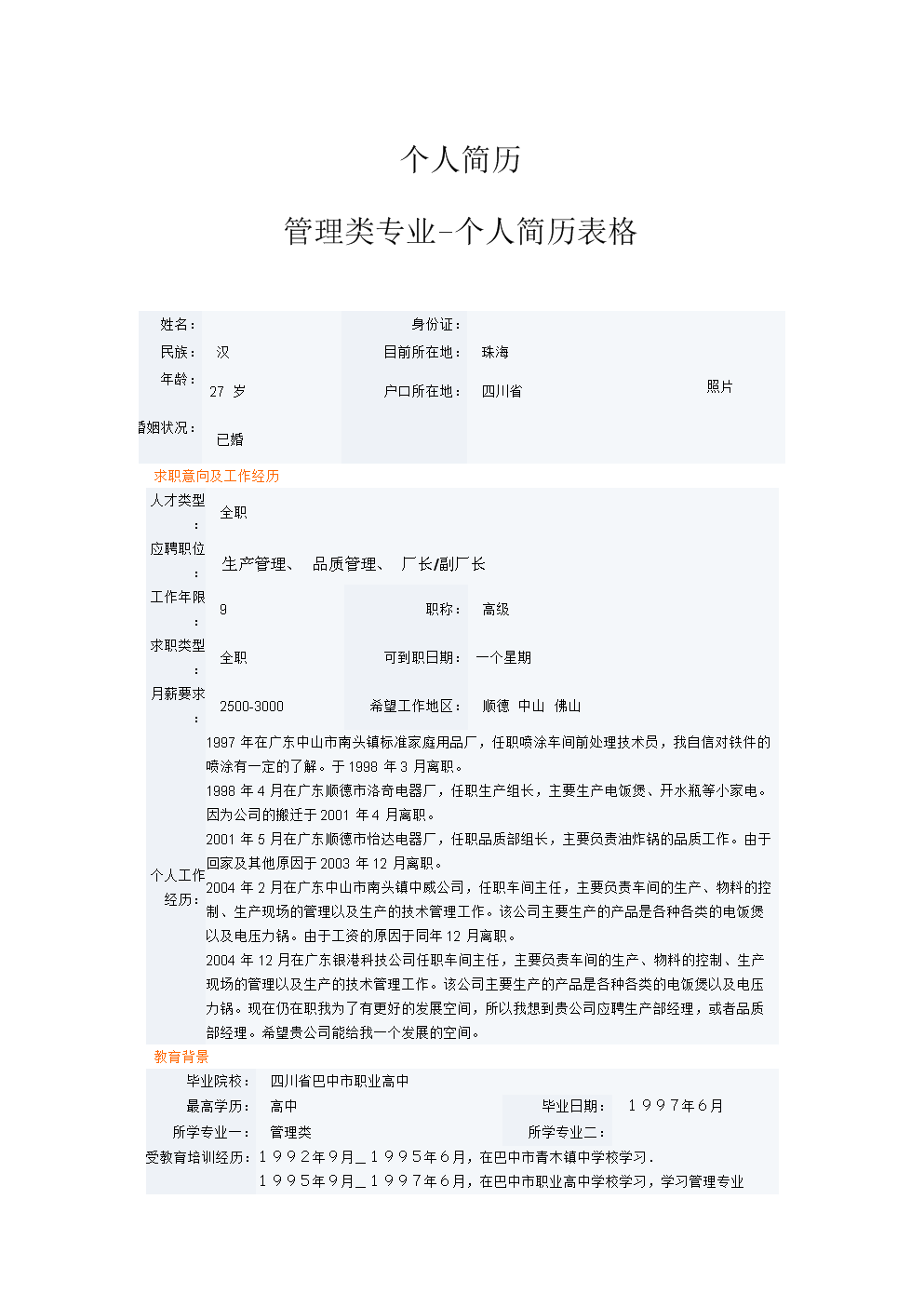 四川人社app下载社_下载四川人社app_我要下载四川社保
