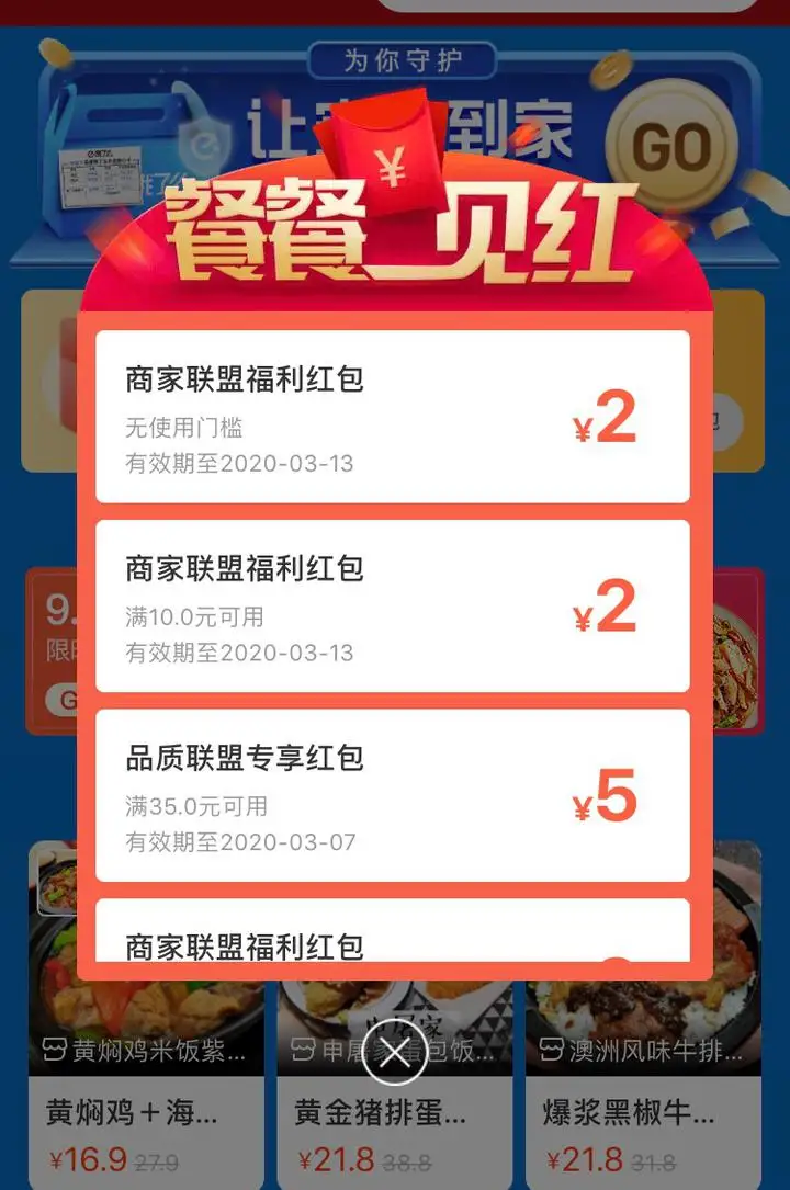 兑换码兑换饿了么超级会员_兑换码饿了么_饿了么兑换码