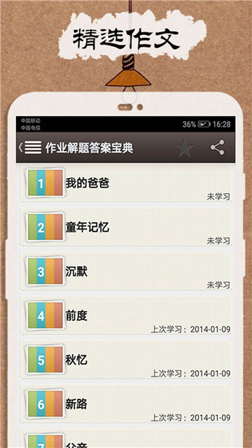 作业帮破解版：滨海国际（微）电影节第三届参赛影片曝光