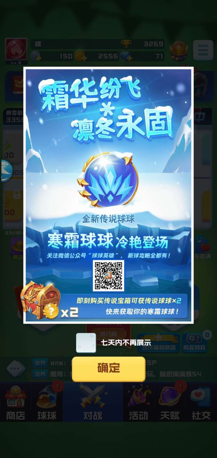 球球英雄1万钻激活码_球球英雄2021激活码_英雄球球激活码