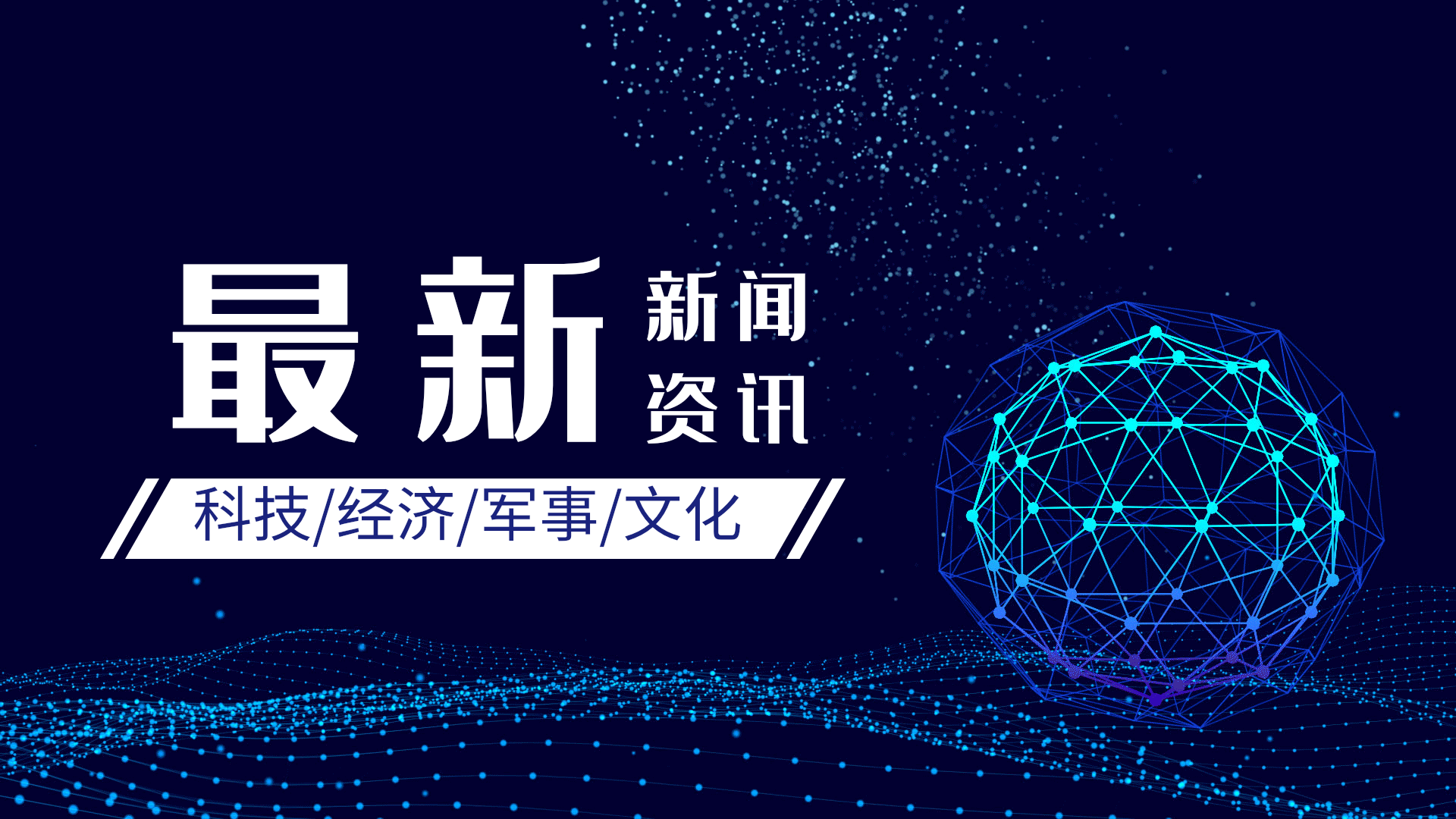 号令天下官网_号令天下号码_号令天下公众号