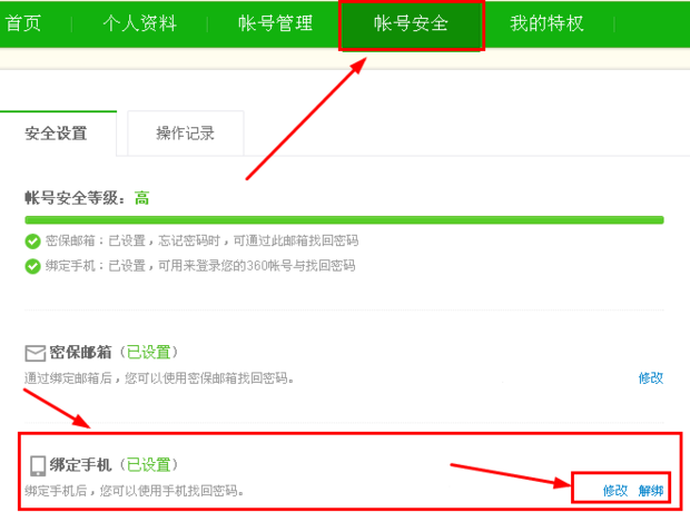 B站游戏怎么取消绑定手机-手机绑定，你还在犹豫吗？快来解锁B