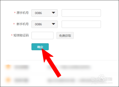 B站游戏怎么取消绑定手机_B站游戏怎么取消绑定手机_B站游戏怎么取消绑定手机