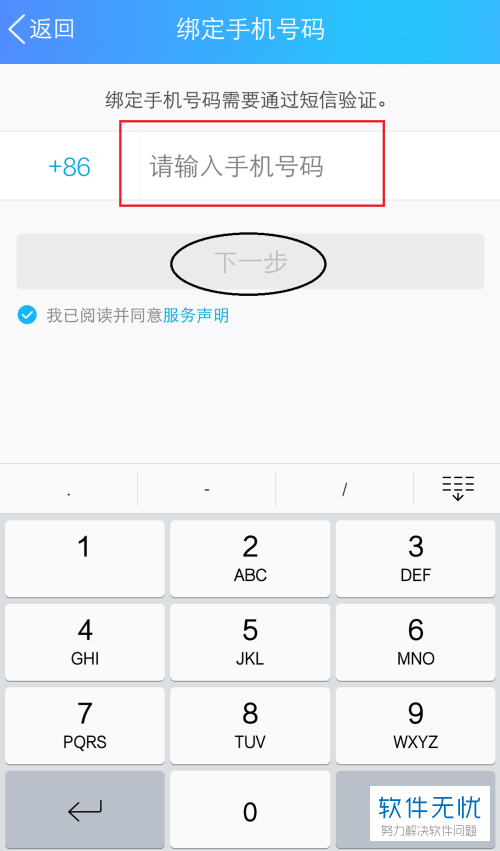 B站游戏怎么取消绑定手机_B站游戏怎么取消绑定手机_B站游戏怎么取消绑定手机