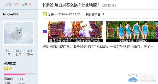 oppo手机游戏白屏_oppo手机游戏白屏_oppo手机游戏白屏