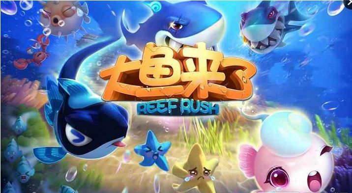大鱼游戏手机游戏_大鱼游戏手机版_游戏大鱼手机怎么玩