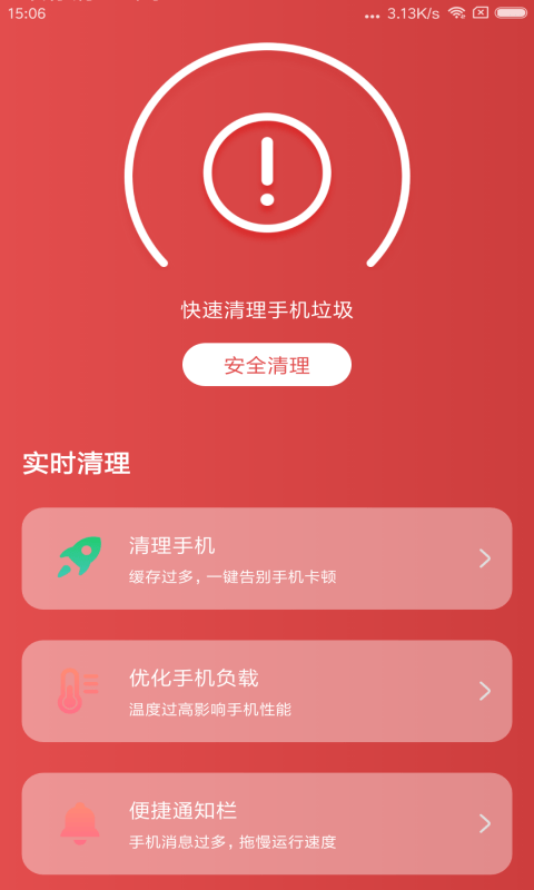 安卓手机一键清理游戏缓存-一键清理安卓手机游戏缓存，告别乌龟