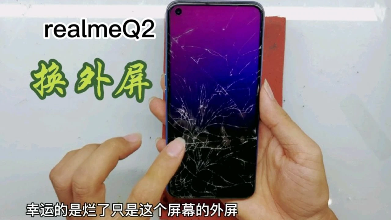 打游戏时手机掉了一个小洞-手机玩游戏突然摔出小洞，让我心惊胆