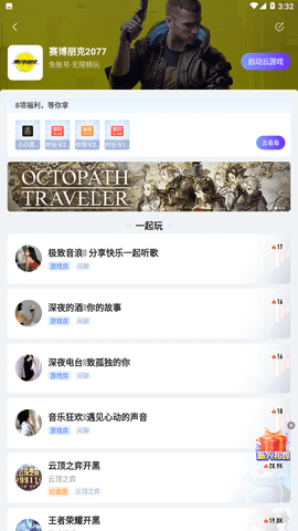 567游戏手机版：多样玩法乐趣无穷无穷